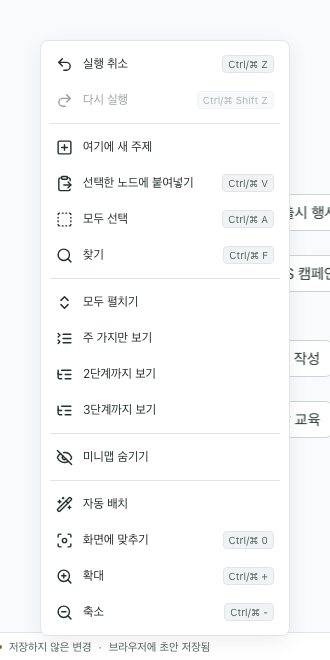 빈 캔버스 우클릭 메뉴
