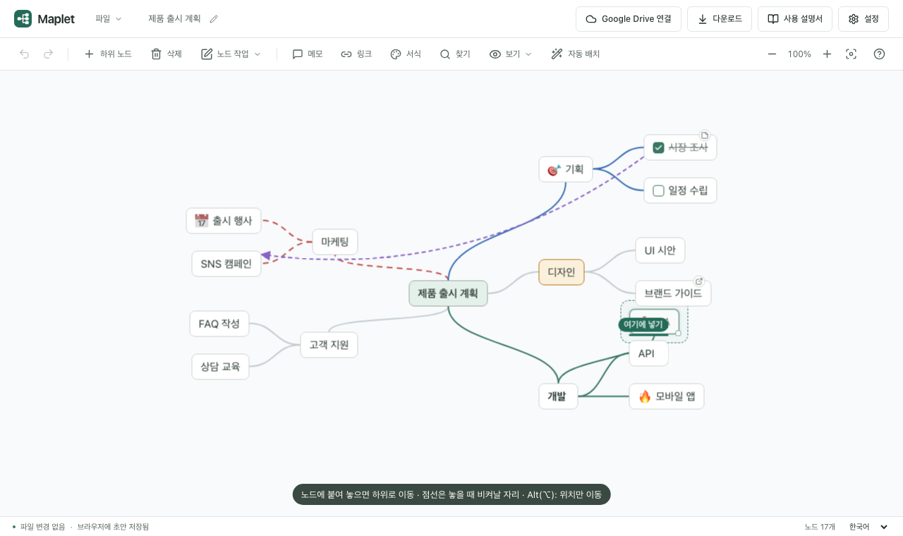 QA 노드를 API 노드 바로 위로 끌어 ‘여기에 넣기’ 선이 표시된 화면