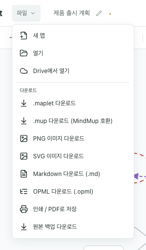 파일 메뉴