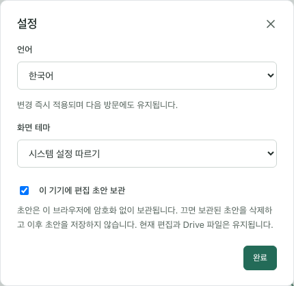 설정 대화상자
